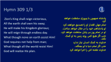 Hymn 309 in Farsi